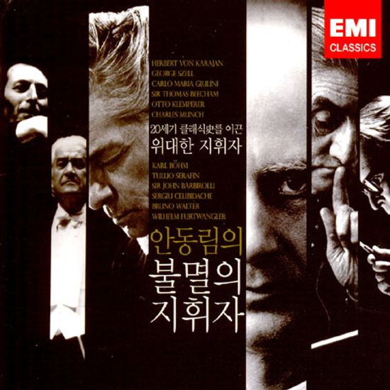 IMMORTAL CONDUCTORS [안동림의 불멸의 지휘자]