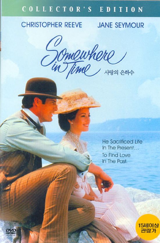 사랑의 은하수 C.E [SOMEWHERE IN TIME]