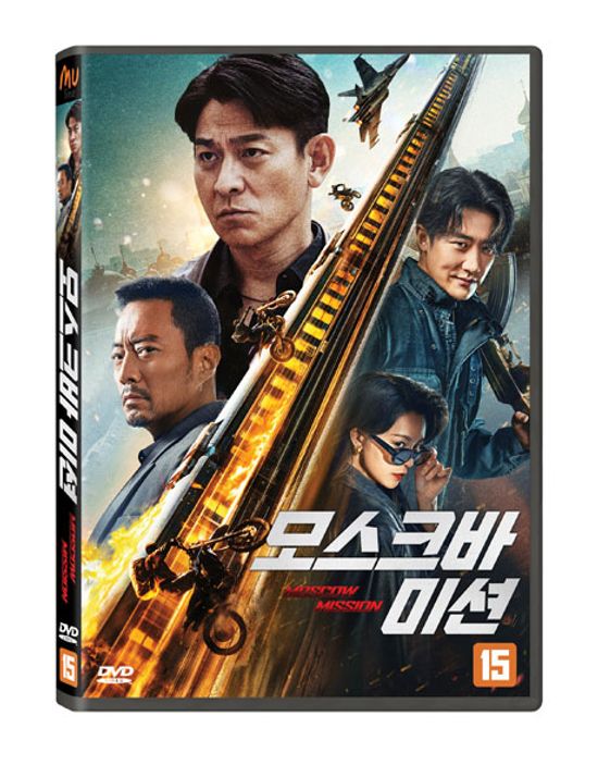 모스크바 미션 [MOSCOW MISSION]