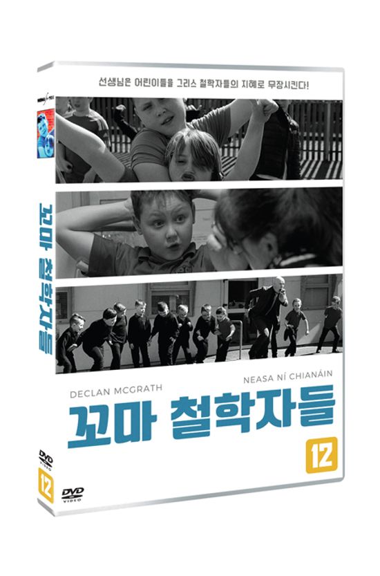 꼬마 철학자들 [YOUNG PLATO]