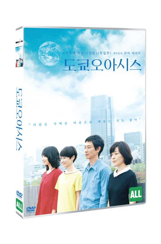 도쿄 오아시스 [TOKYO OASIS]