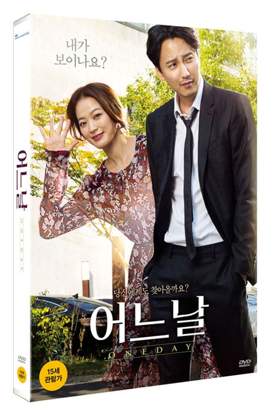 어느날 [한정판]