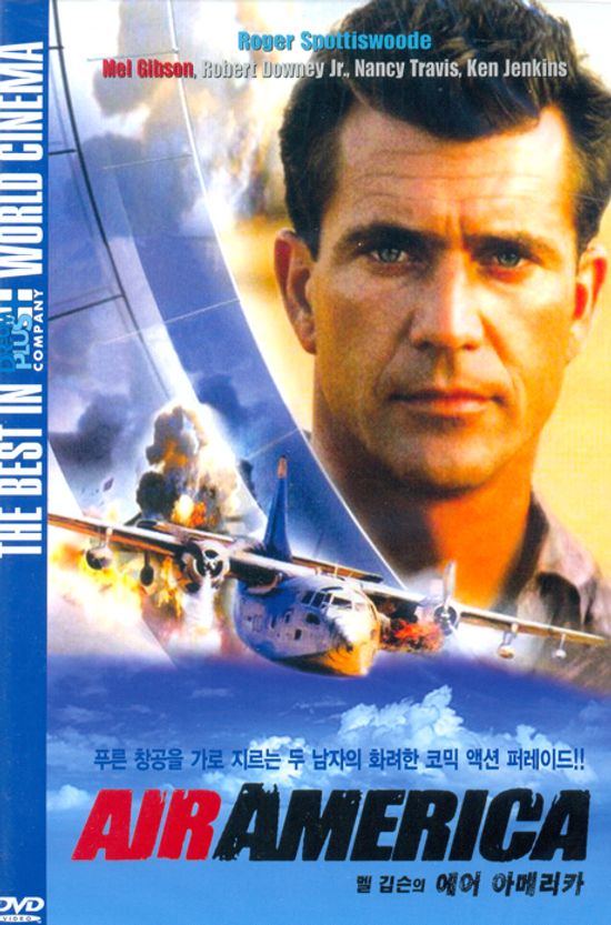 에어 아메리카 [AIR AMERICA] [14년 1월 드림플러스 프로모션]