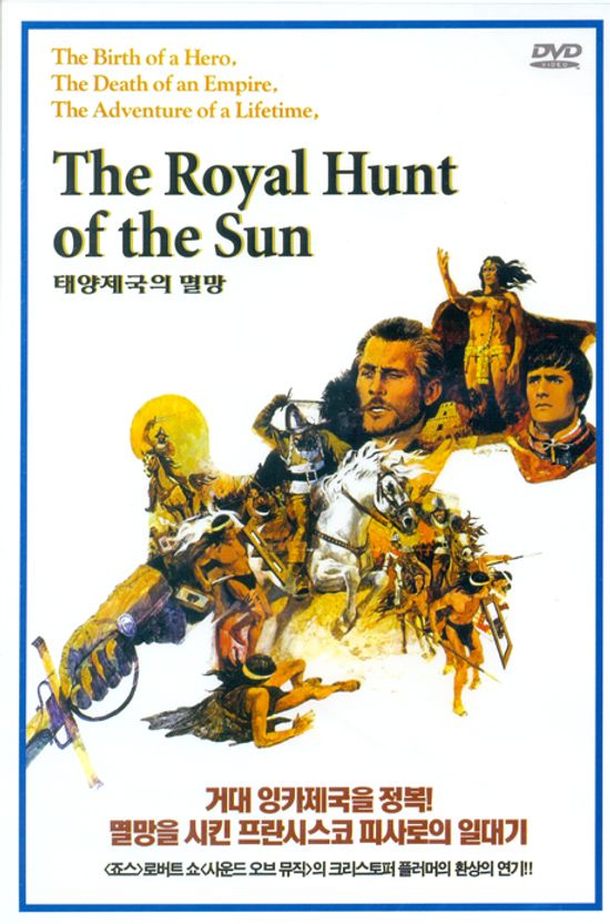 태양제국의 멸망 [THE ROYAL HUNT OF THE SUN] [14년 1월 썬엔터테인먼트,듀크필름 프로모션]