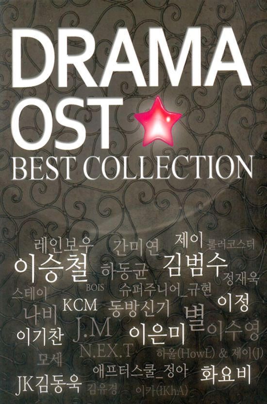 DRAMA OST BEST COLLECTION