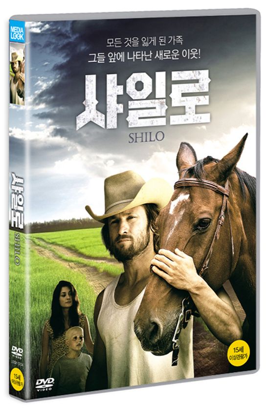 샤일로 [SHILO]