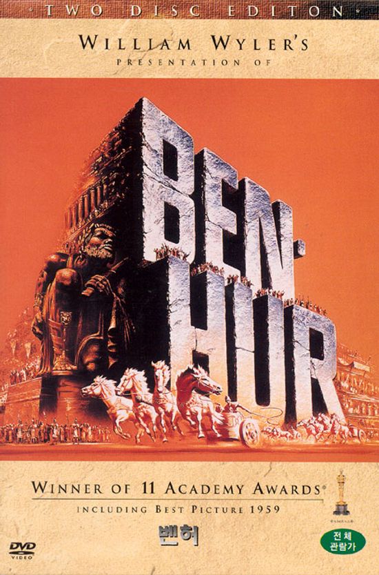 벤허 [BEN HUR]