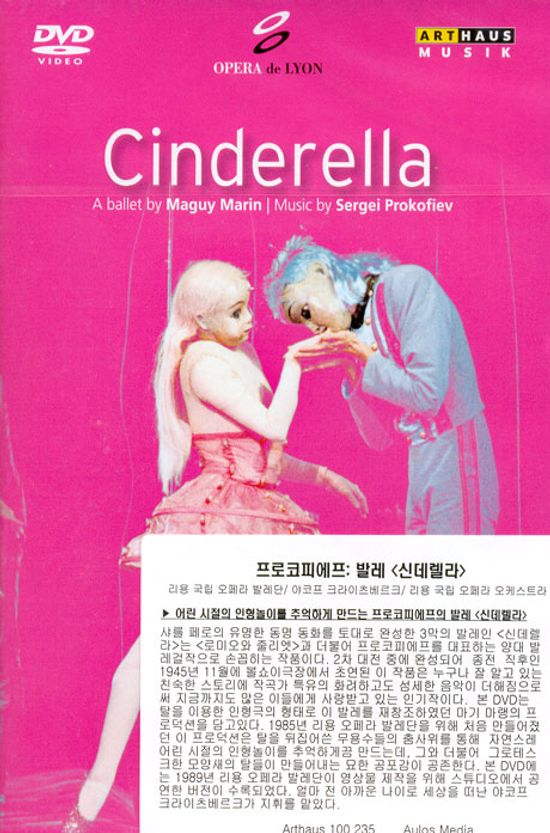 CINDERELLA/ YAKOV KREISBERG [프로코피에프: 신데렐라]