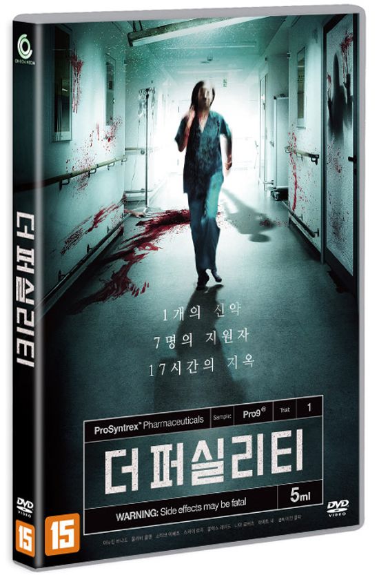 더 퍼실리티 [GUINEA PIGS]