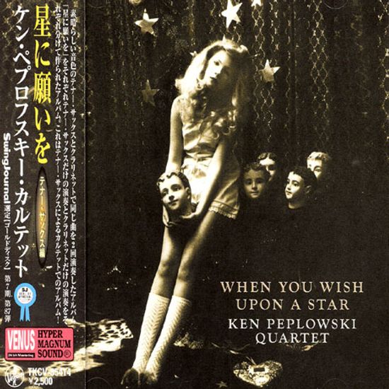 WHEN YOU WISH UPON A STAR VOL.1