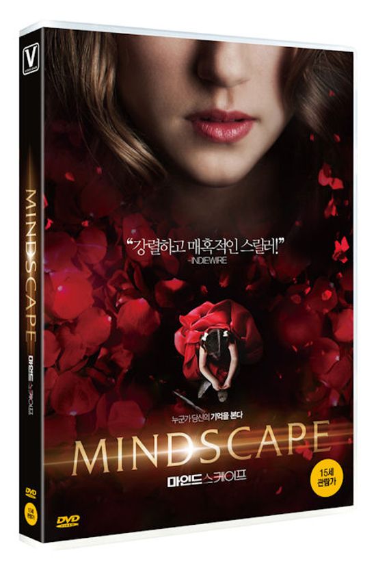 마인드스케이프 [MINDSCAPE]
