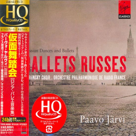 BALLETS RUSSES/ PAAVO JARVI [HQCD]