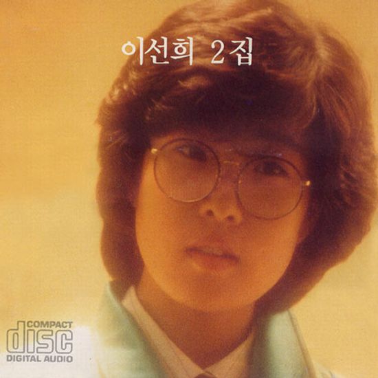 2집 [영, 알고싶어요]