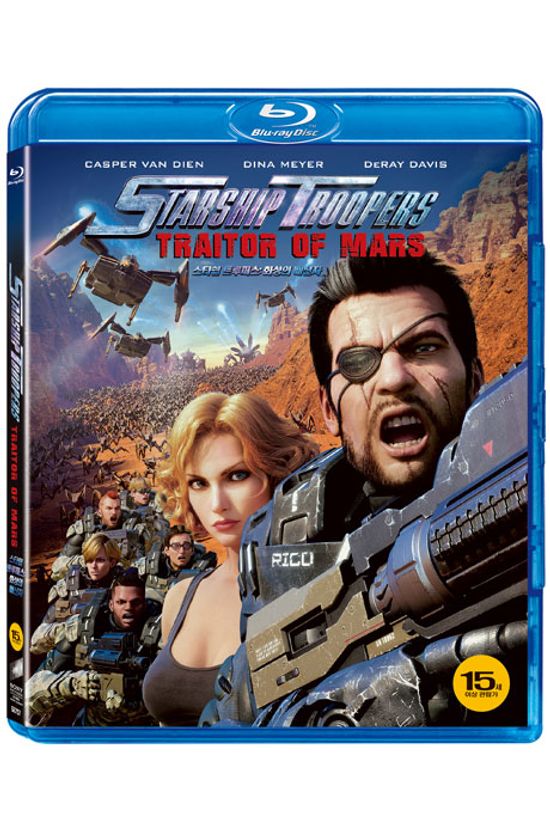 스타쉽 트루퍼스: 화성의 배신자 [STARSHIP TROOPERS: TRAITOR OF MARS]