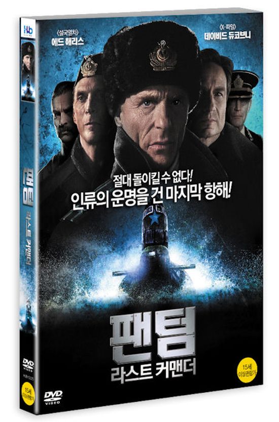 팬텀: 라스트 커맨더 [PHANTOM] [16년 5월 미디어허브 프로모션]