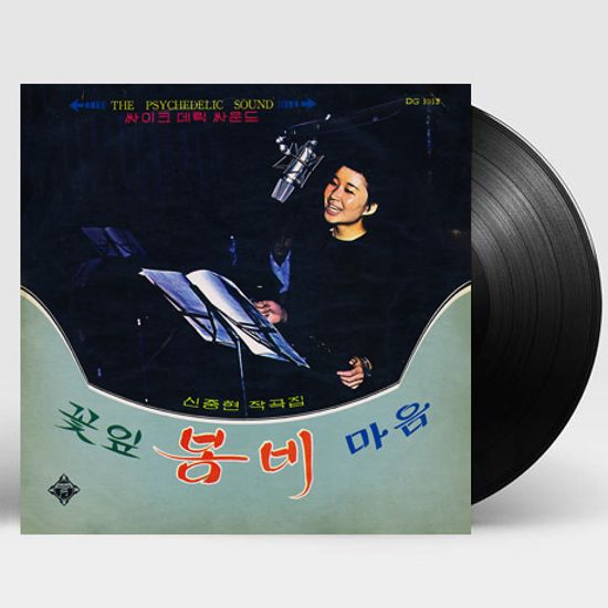 꽃잎, 봄비, 마음 [신중현 작품집] [180G LP]