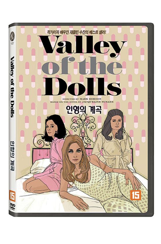 인형의 계곡 [VALLEY OF THE DOLLS]