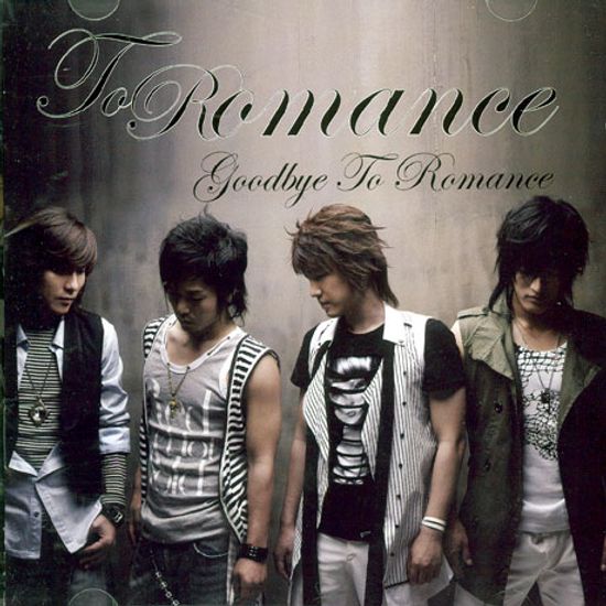 GOODBYE TO ROMANCE [1집]