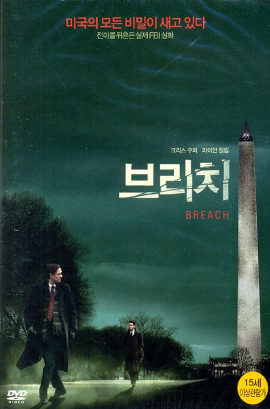 브리치 [BREACH] [10년 7월 대경 섬머 핫 프로모션]