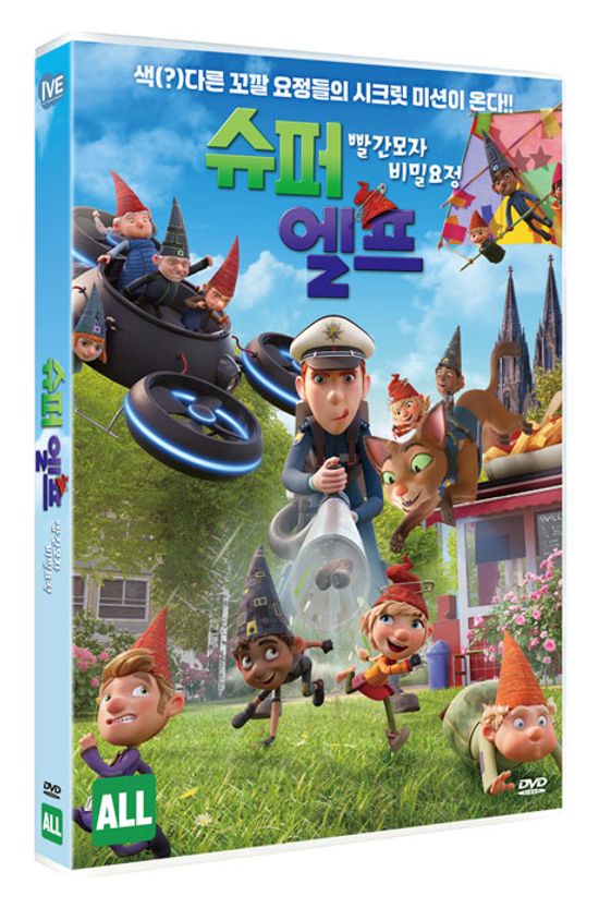 슈퍼 엘프: 빨간모자 비밀요정 [THE SUPER ELFKINS]