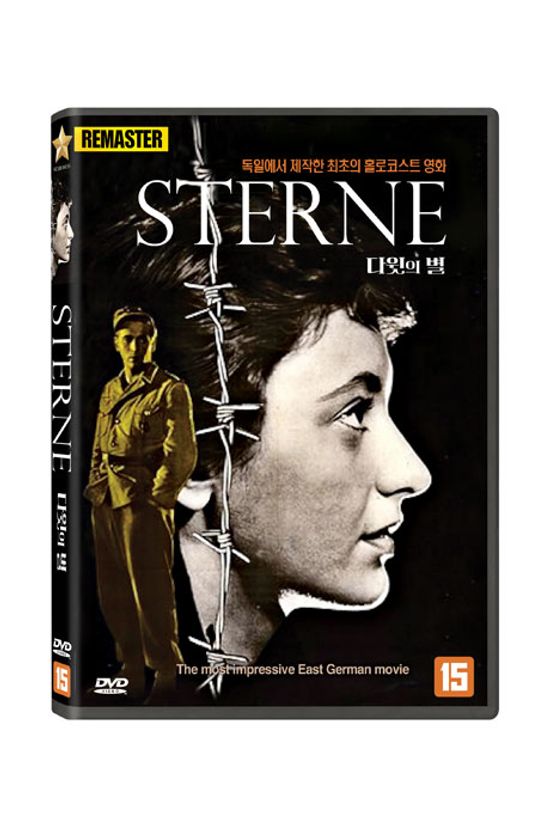 다윗의 별 [REMASTER] [STERNE]