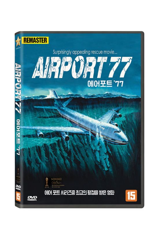 에어포트 77 [REMASTER] [AIRPORT'77]