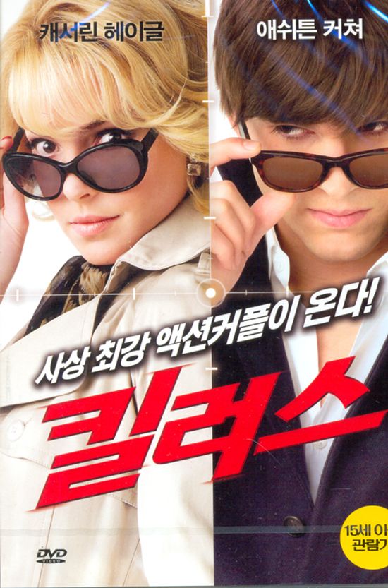 킬러스 [KILLERS] [12년 7월 플래니스 할인행사]