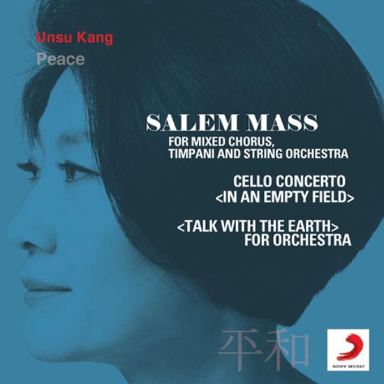 PEACE/ 강남 심포니 오케스트라, 이명진, 강석희 [CD+DVD] [관현악집 평화: 내일을 위한 미사, 빈들에서, 대지와의 대화]