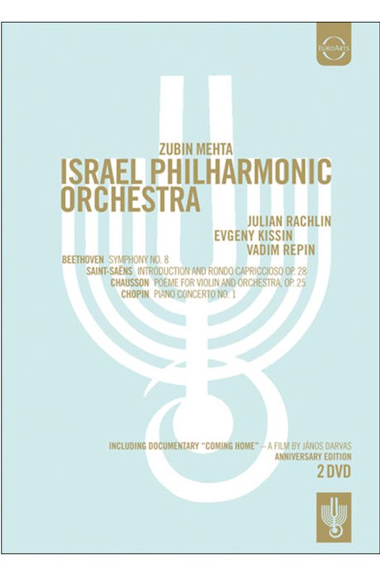 ISRAEL PHILHARMONIC ORCHESTRA/ ZUBIN MEHTA [이스라엘 필하모닉 창립 75주년 기념음반 VOL.1]
