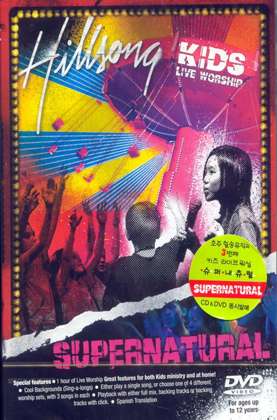 KIDS LOVE WORSHIP: SUPERNATURAL [힐송뮤직: 키즈 라이브워십 슈퍼내츄럴]