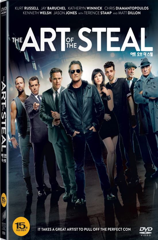 아트 오브 더 스틸 [THE ART OF THE STEAL]