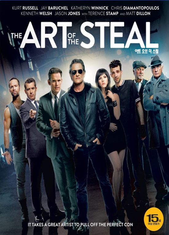 아트 오브 더 스틸 [THE ART OF THE STEAL]