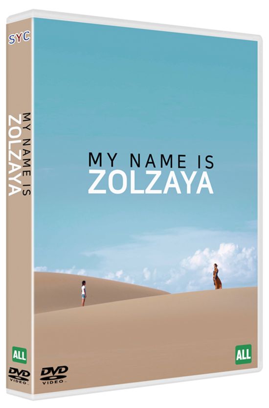 내 이름은 졸자야