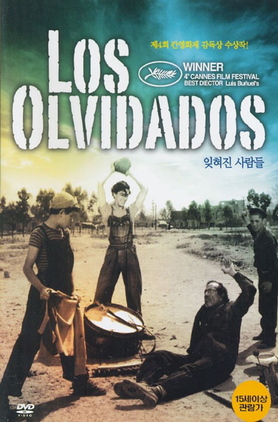 잊혀진 사람들 [LOS OLVIDADOS] [14년 7월 클레버컴퍼니 88종 프로모션]