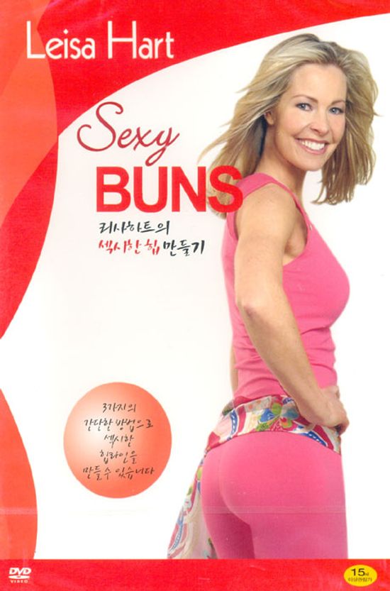 리사하트의 섹시한 힙 만들기 [LEISA HART: SEXY BUNS]