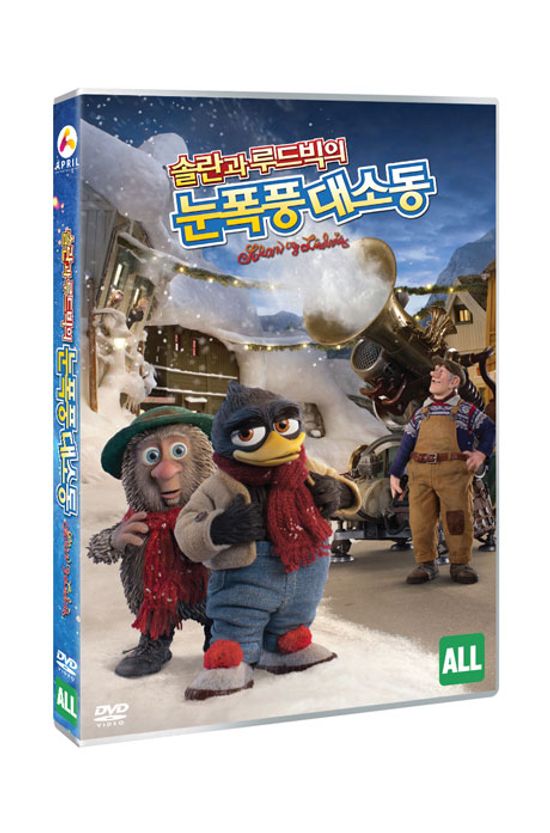 솔란과 루드빅의 눈폭풍 대소동 [SOLAN OG LUDVIG - JUL I FLAKLYPA]