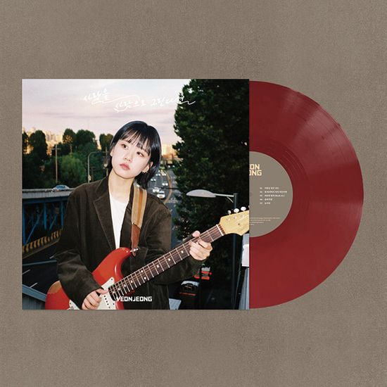 사랑을 사람으로 그린다면 [LP]