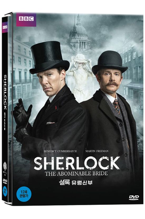 셜록: 유령신부 [SHERLOCK: THE ABOMINABLE BRIDE]