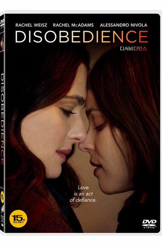 디서비디언스 [DISOBEDIENCE]