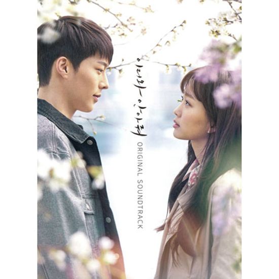 이리와 안아줘 [MBC 수목 미니시리즈]