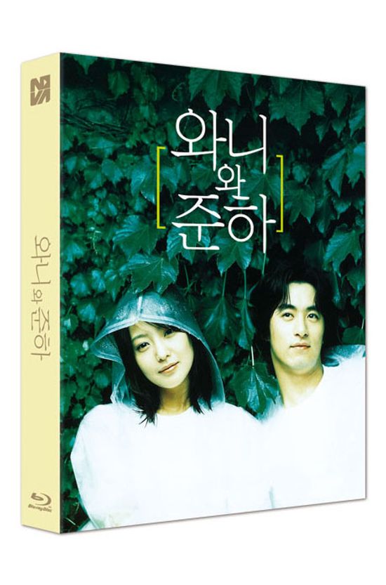 와니와 준하 [렌티큘러 풀슬립 한정판]