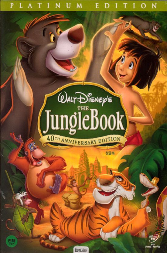 정글북 P.E [40주년 기념판] [THE JUNGLE BOOK]
