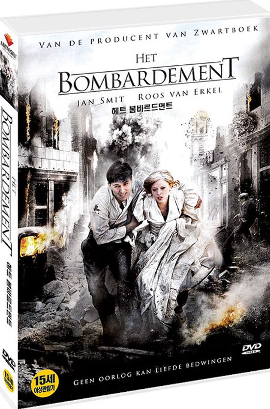 헤트 봄바르드먼트 [HET BOMBARDEMENT]