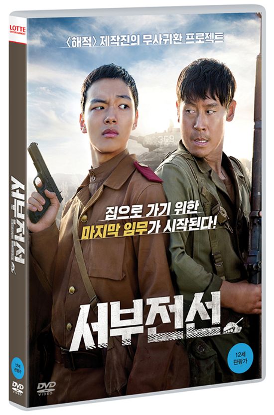 서부전선 [보급판]