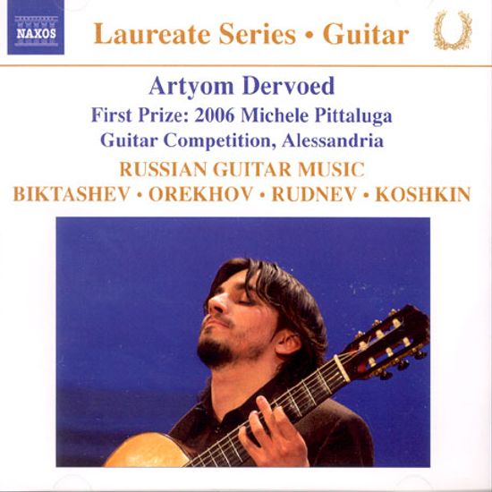 RUSSIAN GUITAR MUSIC