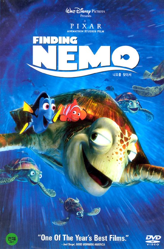 니모를 찾아서 [FINDING NEMO]