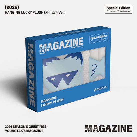 2026 SEASONS GREETINGS [YOUNGTAK'S MAGAZINE]  - HANGING LUCKY PLUSH [CHARISMA VER]