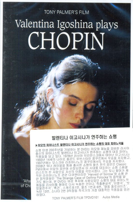 VALENTINA IGOSHINA PLAYS CHOPIN: TONY PALMER`S FILM