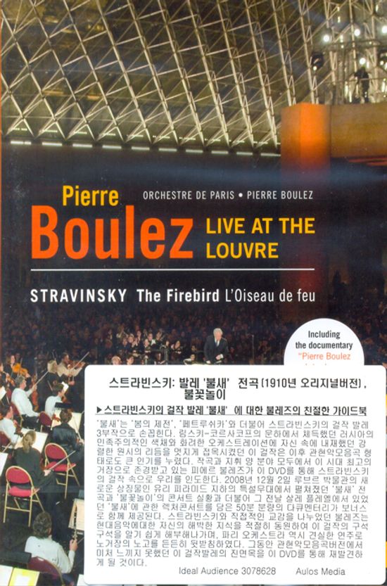 LIVE AT THE LOUVRE: THE FIREBIRD/ PIERRE BOULEZ