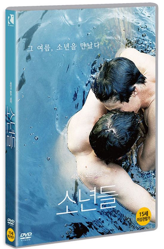 소년들 [JONGENS]